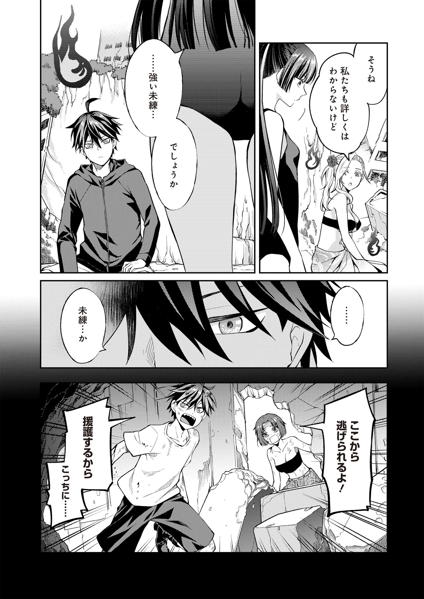 FW:ゾンビネス・レギーナ 第9話 - 6