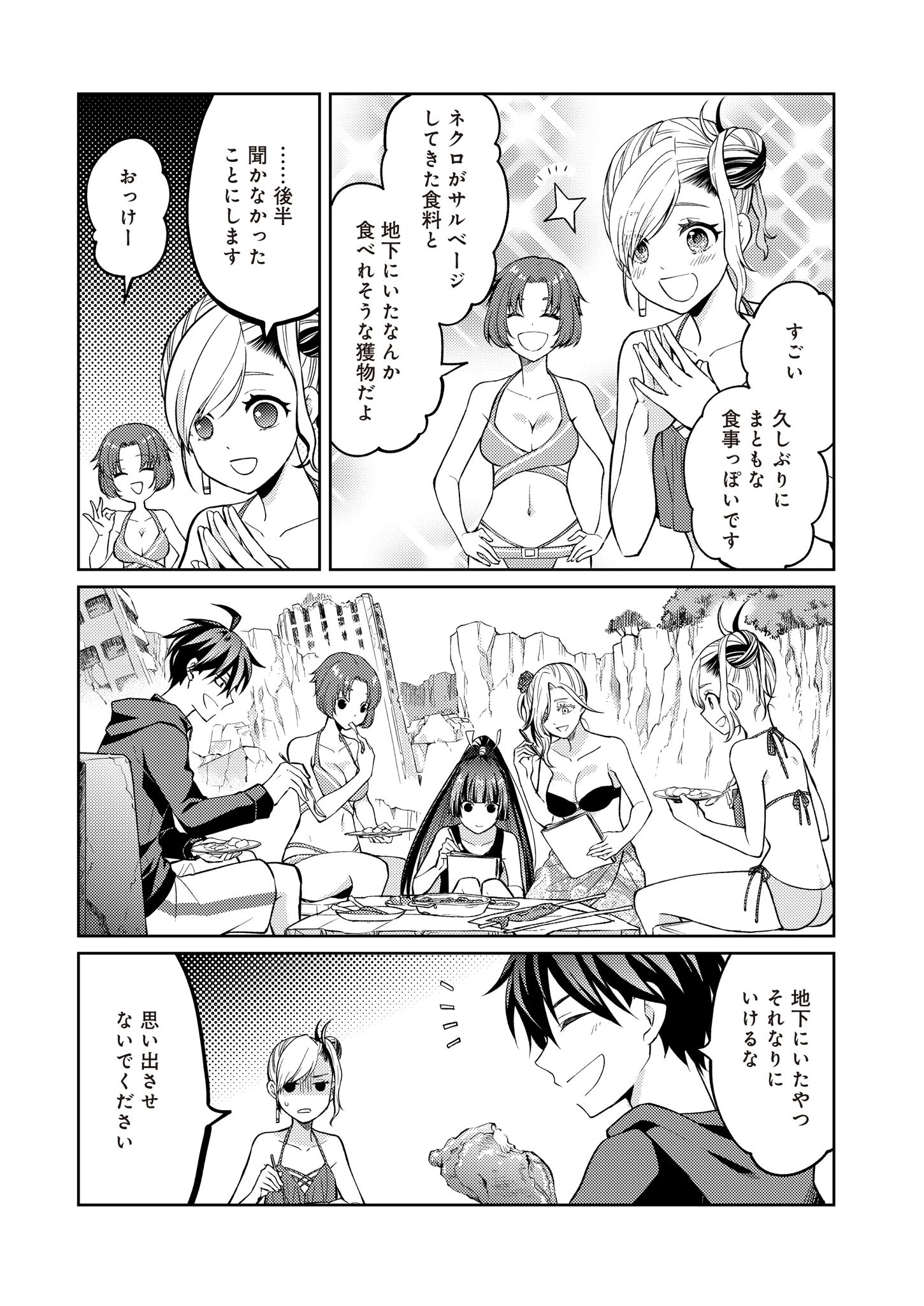 FW:ゾンビネス・レギーナ 第9話 - 17