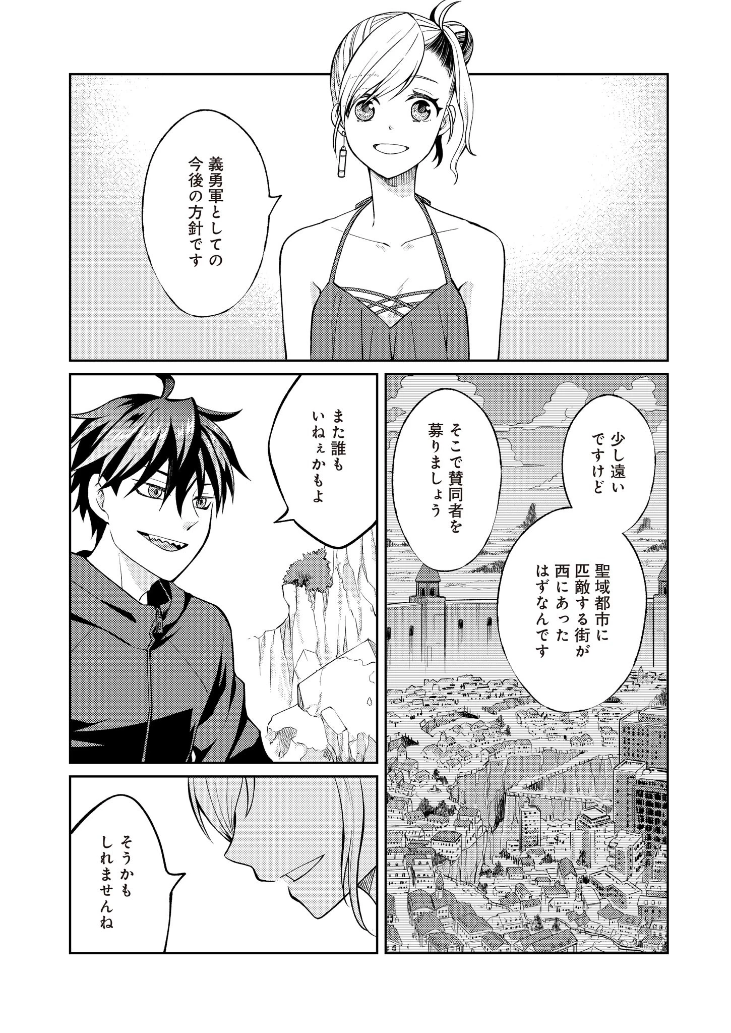 FW:ゾンビネス・レギーナ 第9話 - 20