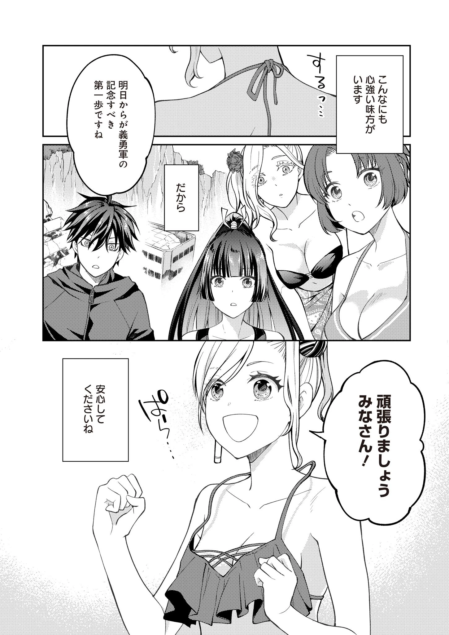 FW:ゾンビネス・レギーナ 第9話 - 22