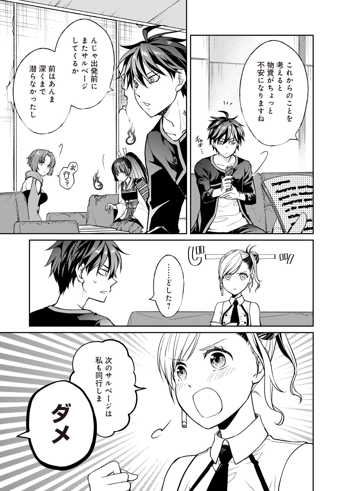 FW:ゾンビネス・レギーナ 第10話 - 3