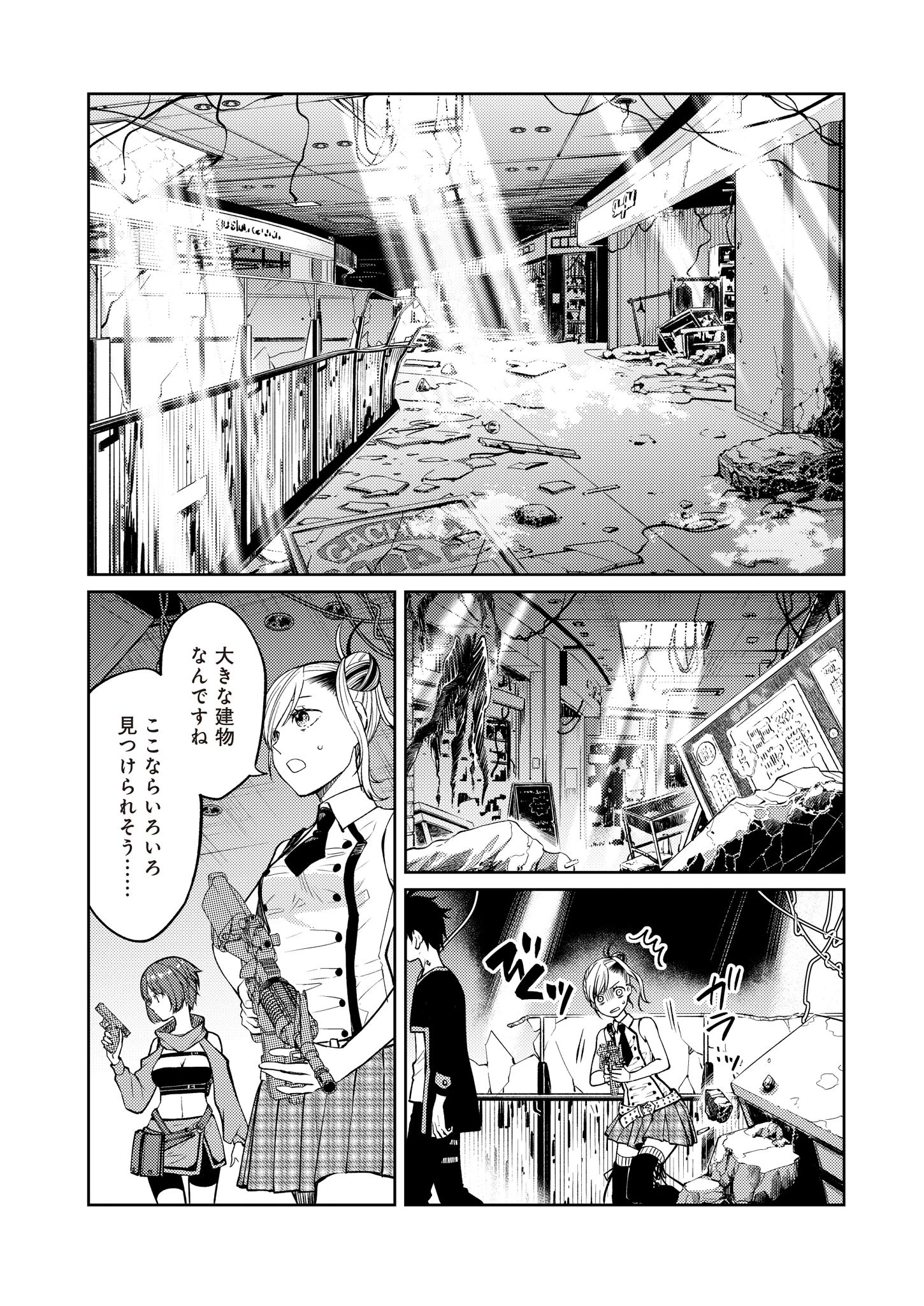 FW:ゾンビネス・レギーナ 第10話 - 6