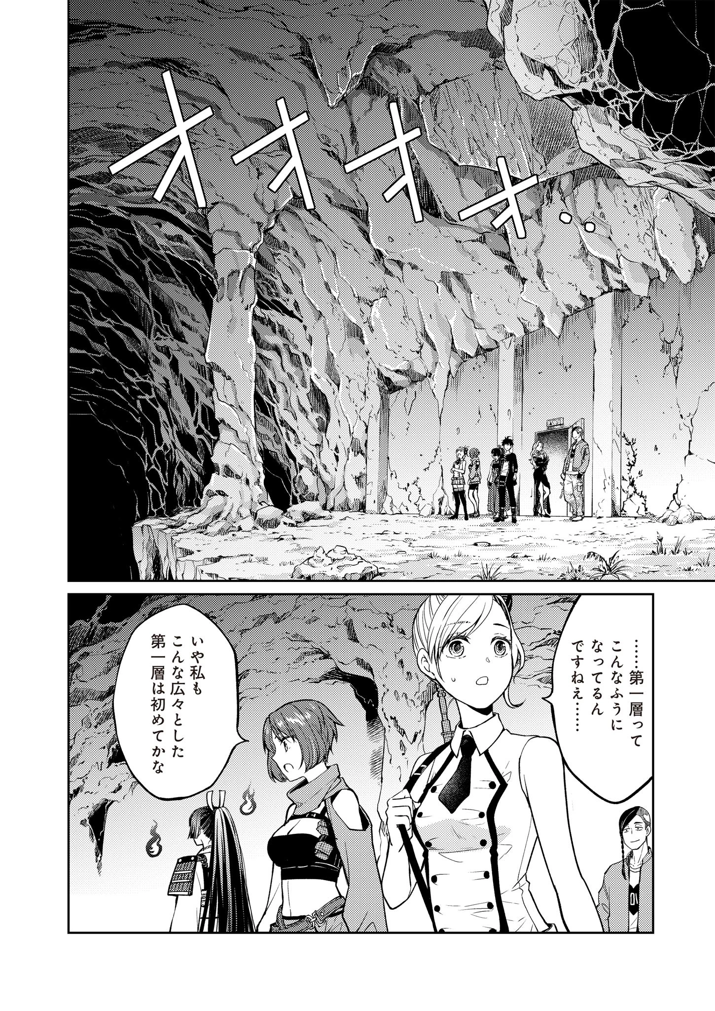 FW:ゾンビネス・レギーナ 第10話 - 16