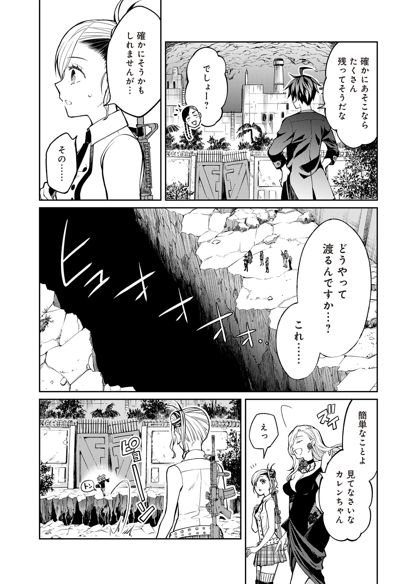 FW:ゾンビネス・レギーナ 第10話 - 18