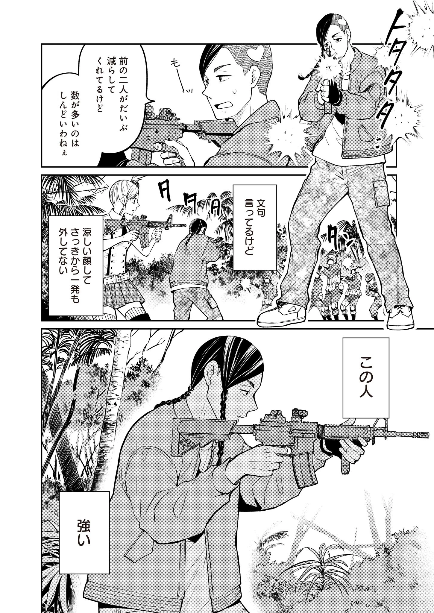 FW:ゾンビネス・レギーナ 第10話 - 26