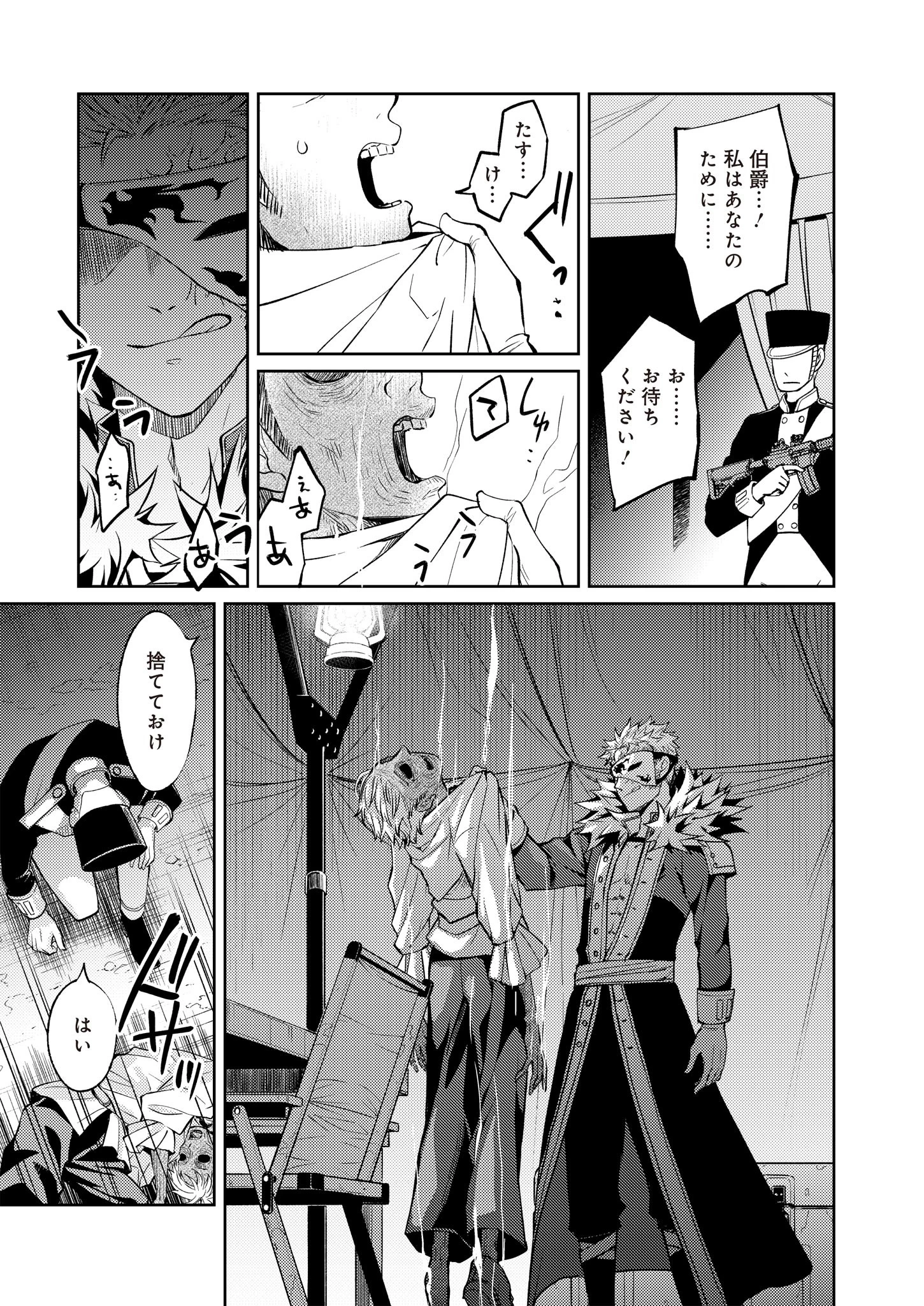 FW:ゾンビネス・レギーナ 第10話 - 31