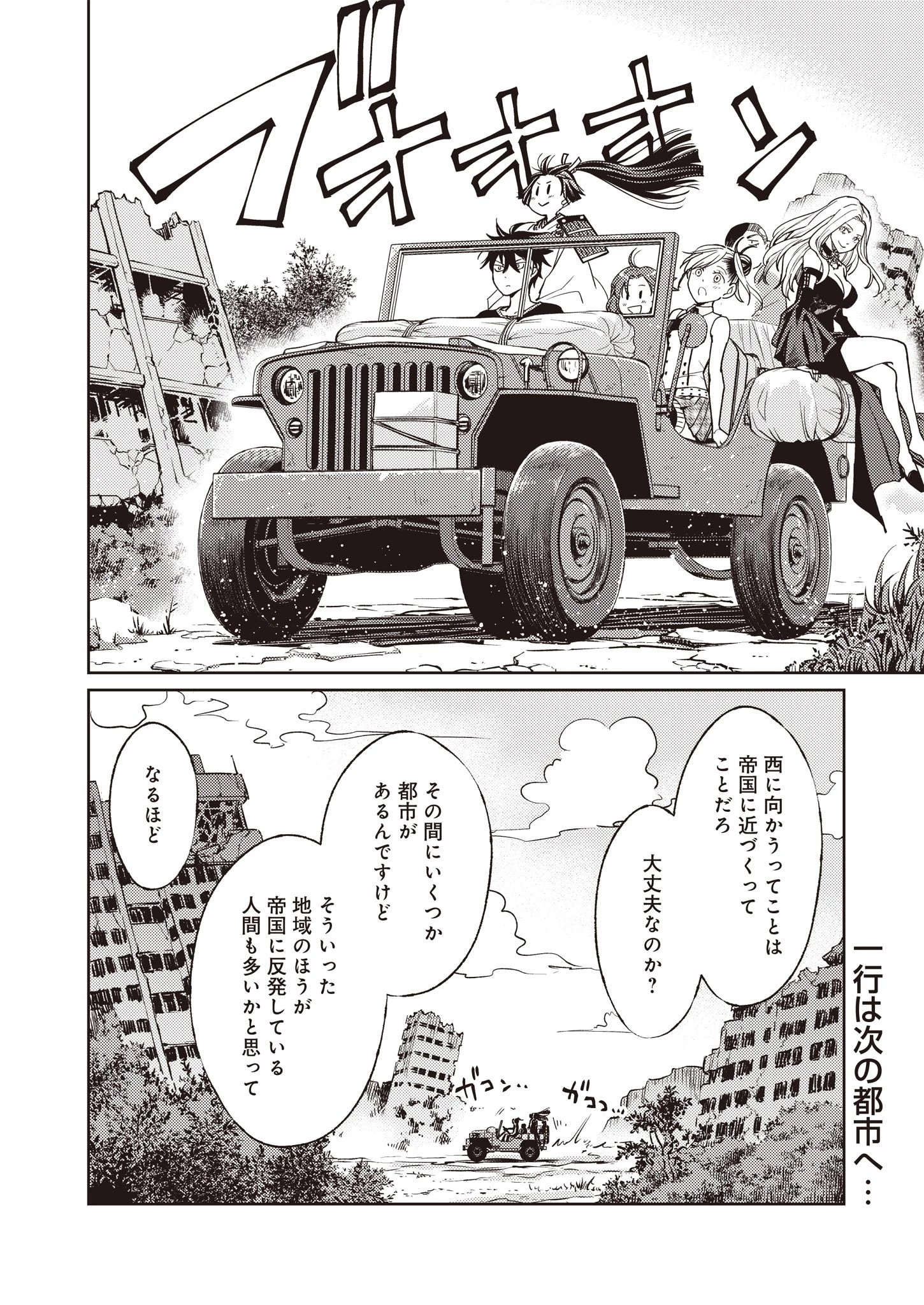 FW:ゾンビネス・レギーナ 第11話 - 2
