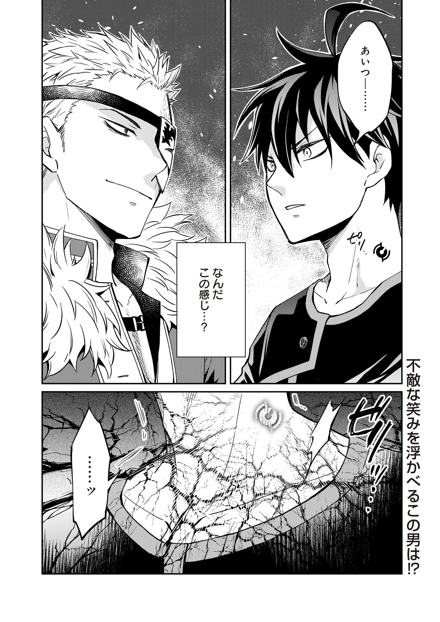 FW:ゾンビネス・レギーナ 第13話 - 2
