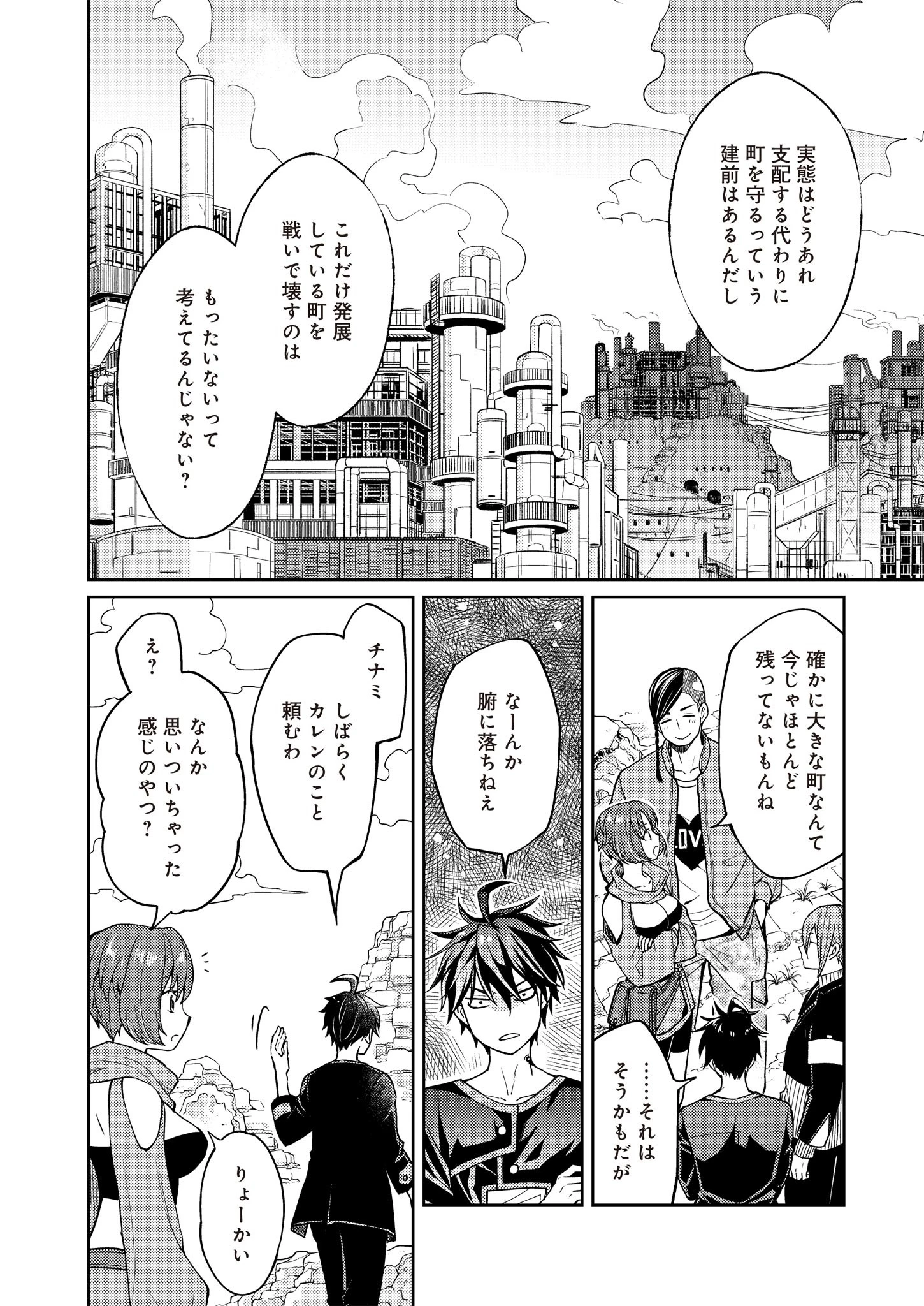 FW:ゾンビネス・レギーナ 第13話 - 4