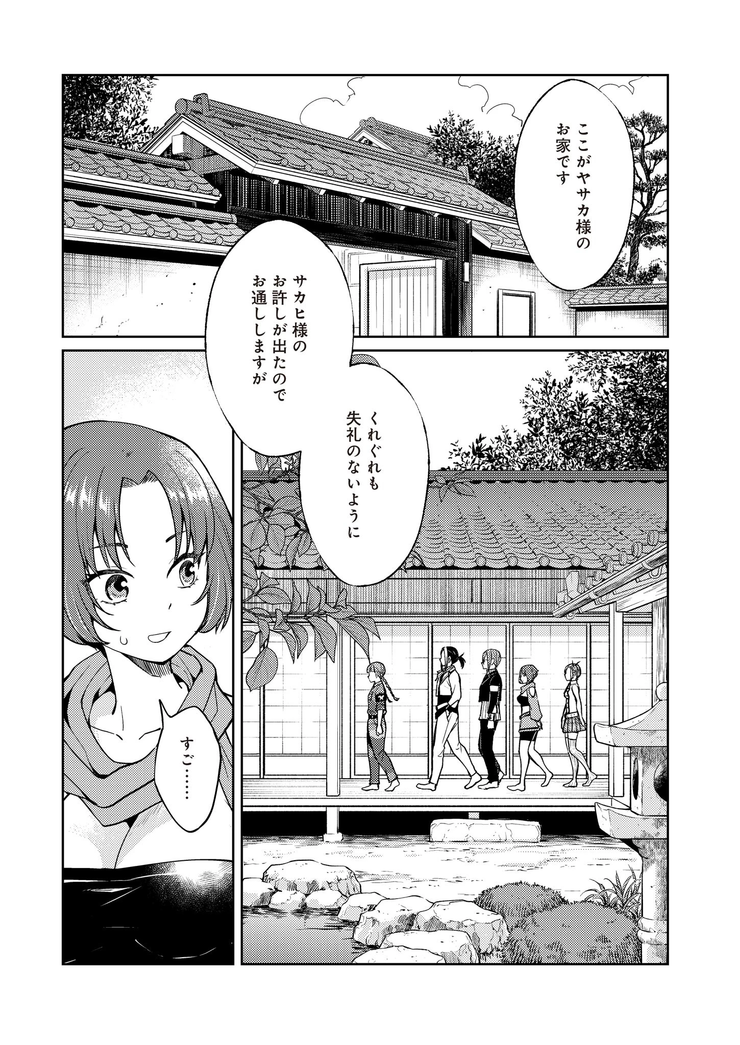 FW:ゾンビネス・レギーナ 第13話 - 7
