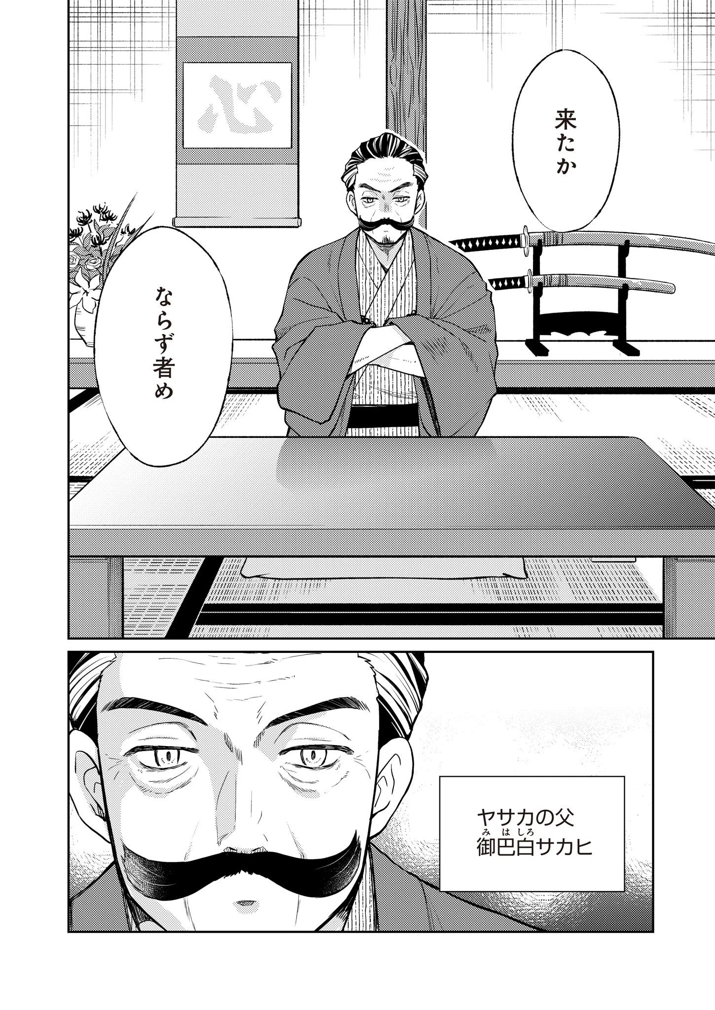 FW:ゾンビネス・レギーナ 第13話 - 10