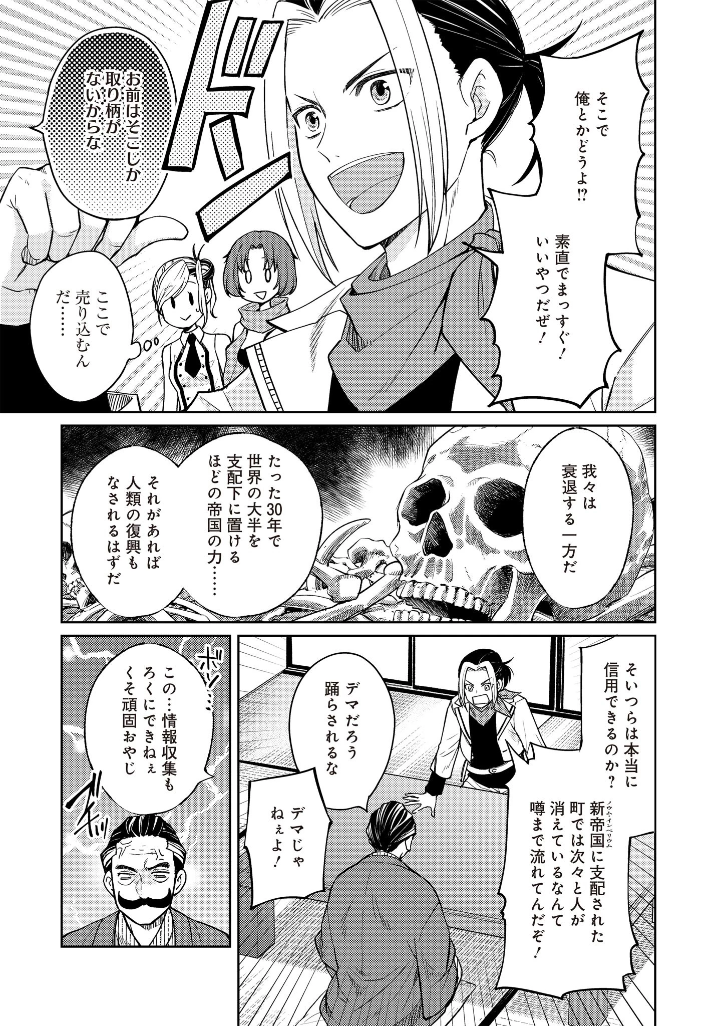 FW:ゾンビネス・レギーナ 第13話 - 15