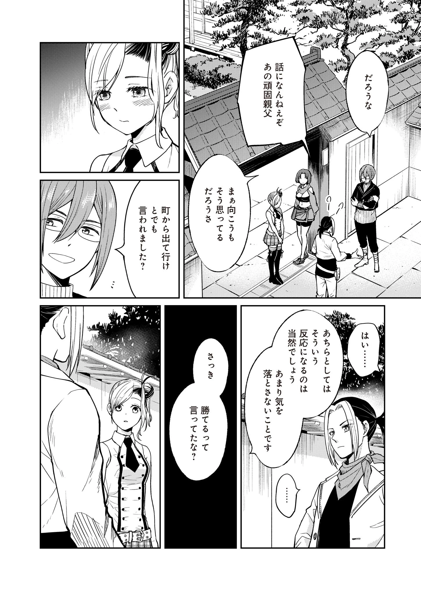 FW:ゾンビネス・レギーナ 第13話 - 24