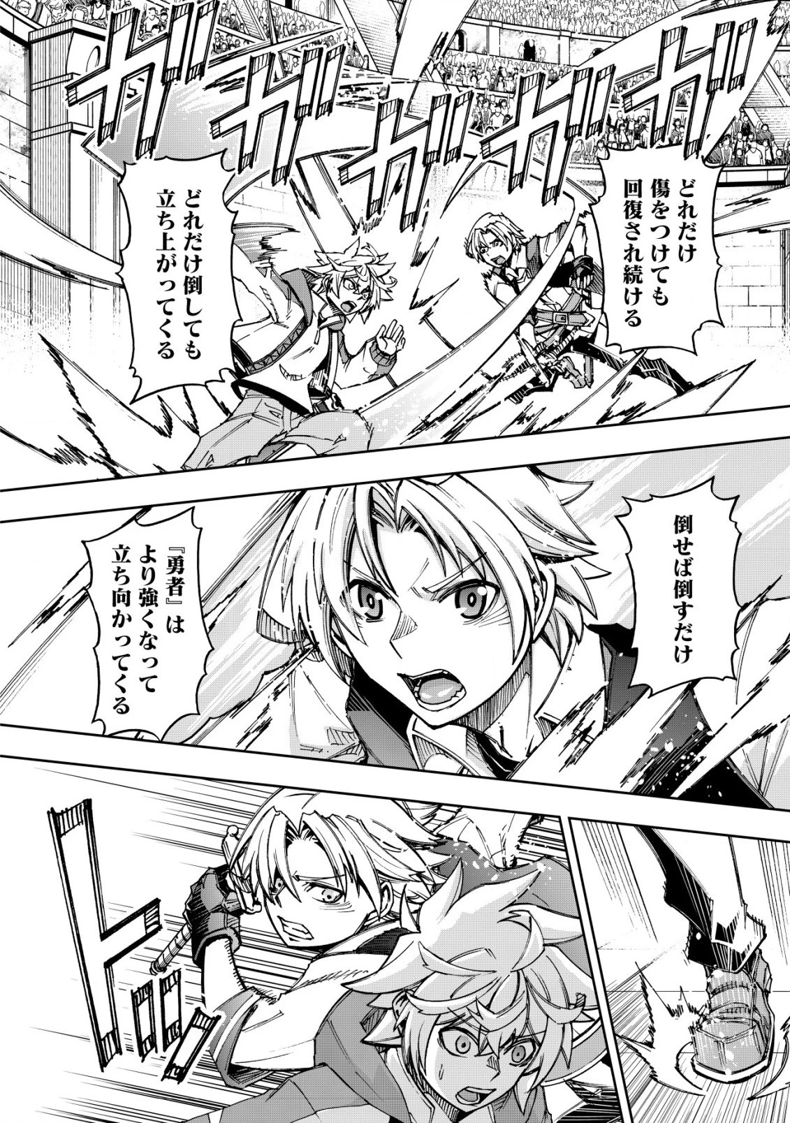 お助けキャラに転生したので、ゲーム知識で無双する 第8.2話 - 6