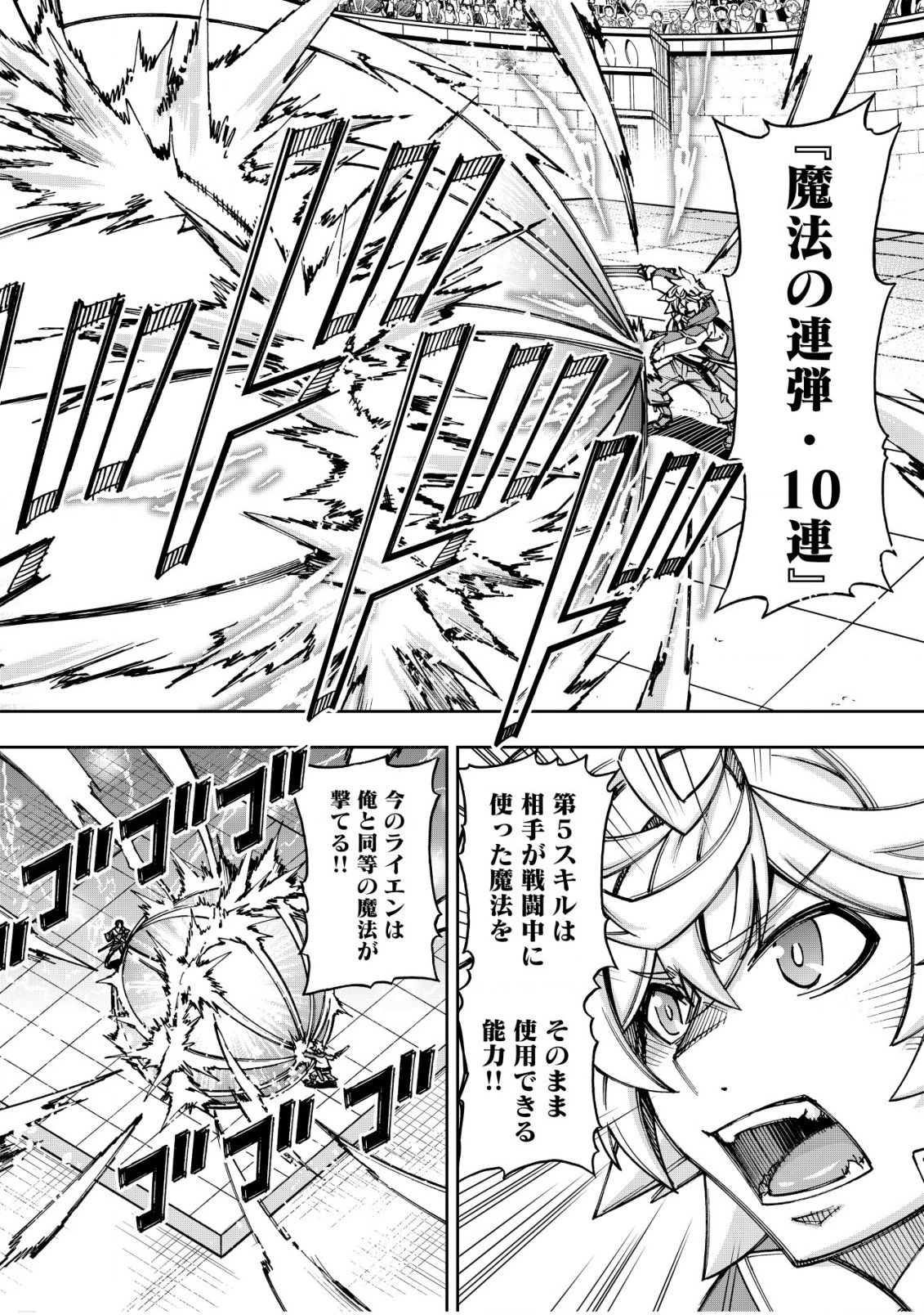 お助けキャラに転生したので、ゲーム知識で無双する 第8.2話 - 10
