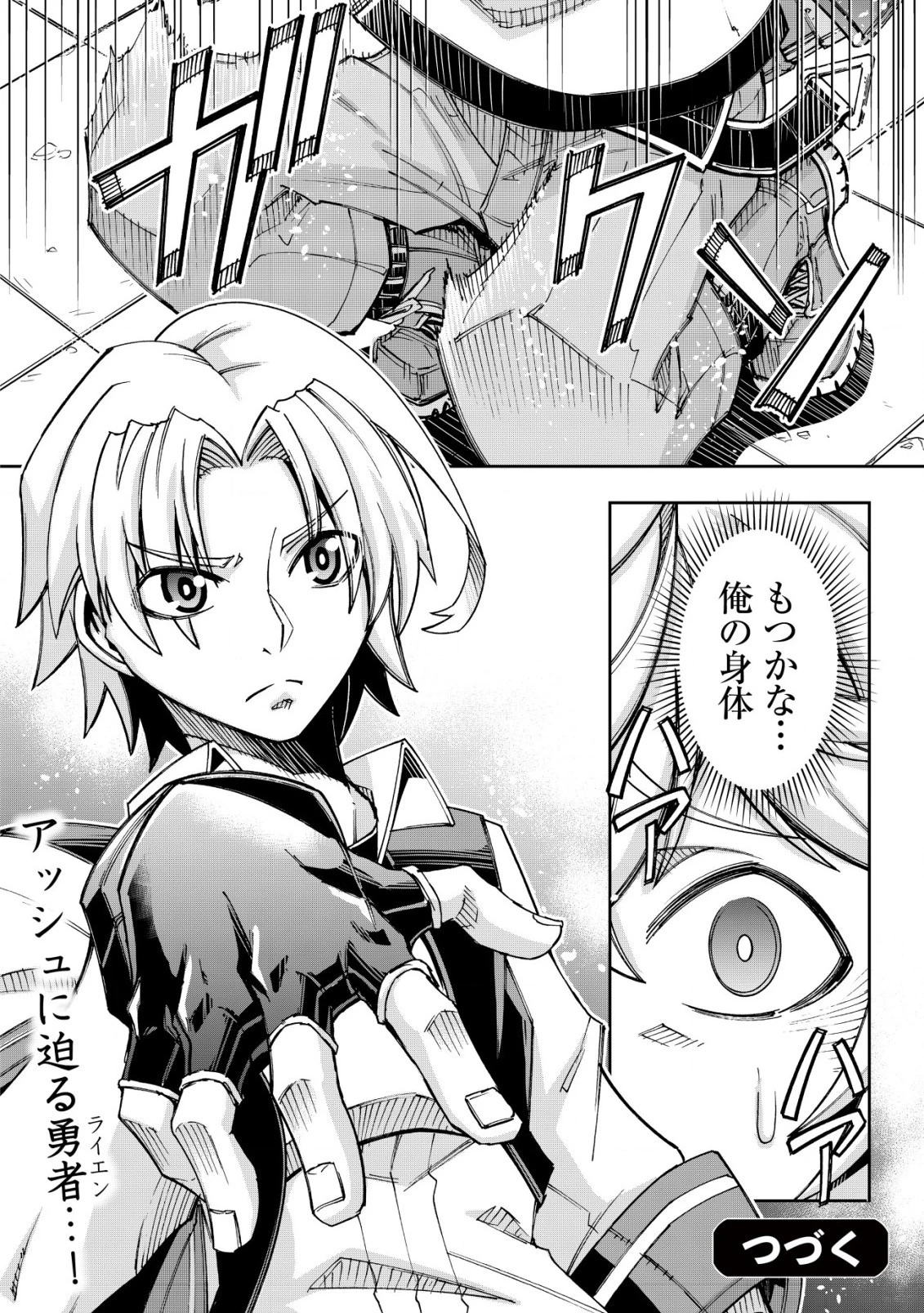 お助けキャラに転生したので、ゲーム知識で無双する 第8.2話 - 14