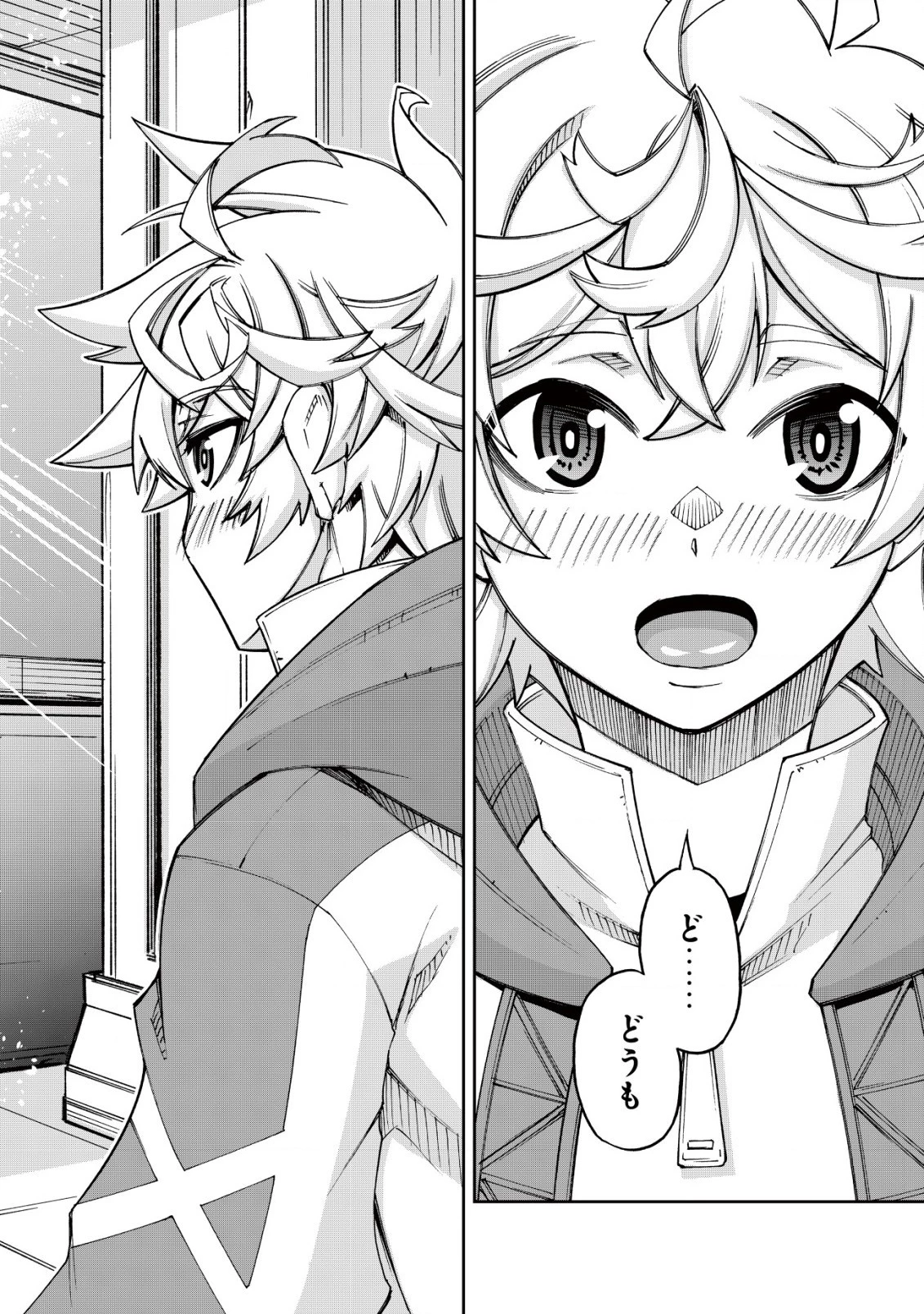 お助けキャラに転生したので、ゲーム知識で無双する 第10.2話 - 1