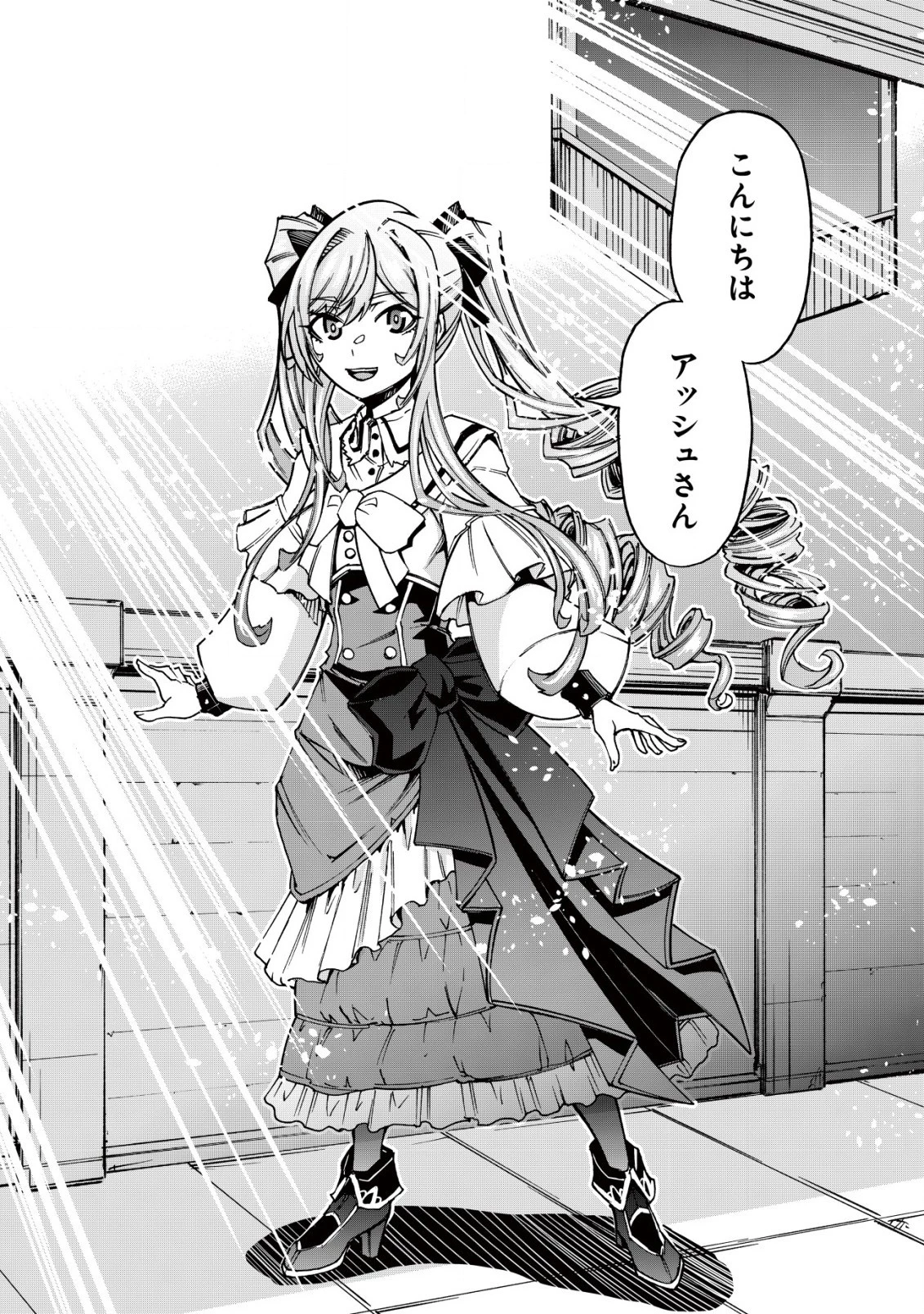 お助けキャラに転生したので、ゲーム知識で無双する 第10.2話 - 2