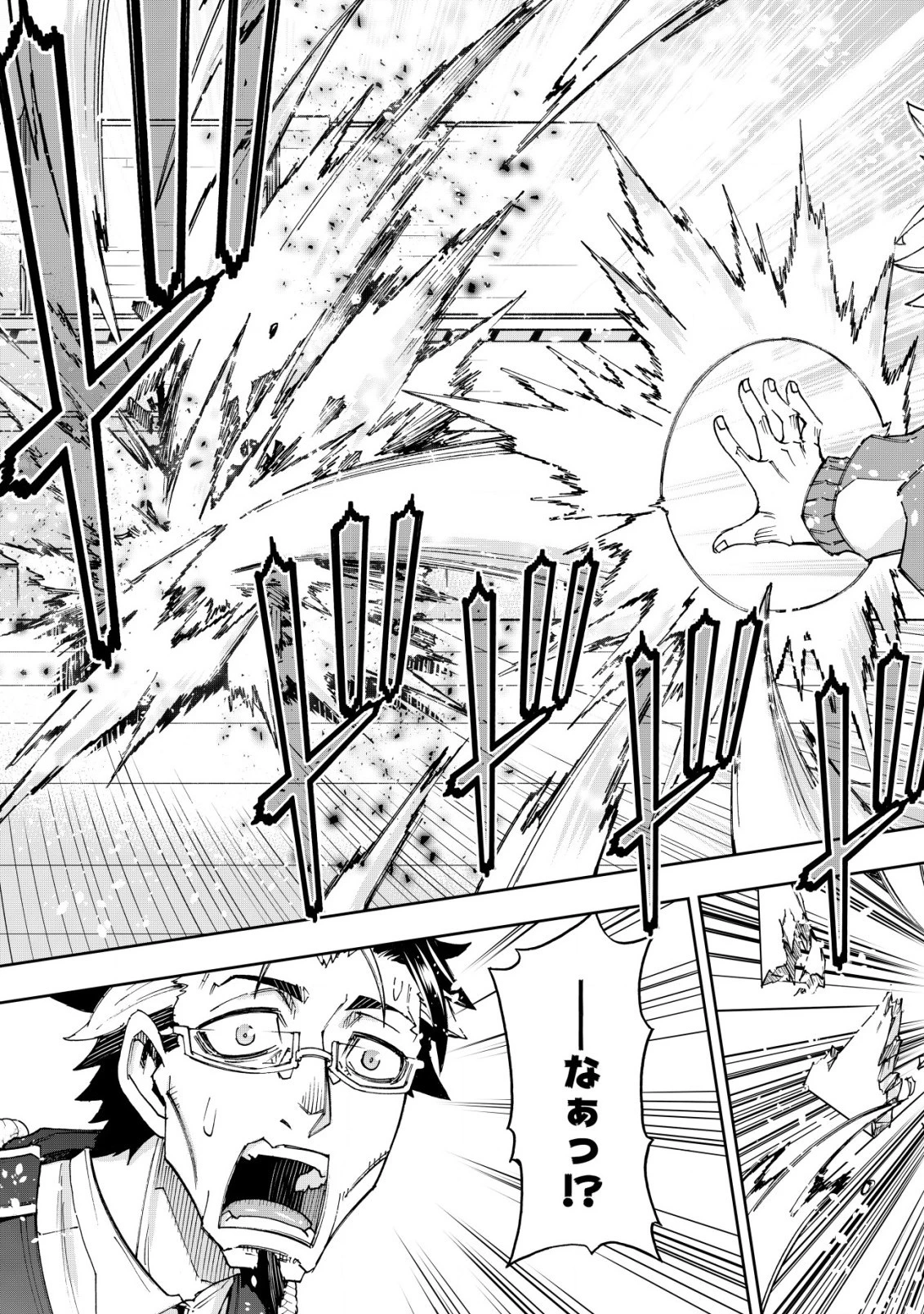 お助けキャラに転生したので、ゲーム知識で無双する 第11話 - 15