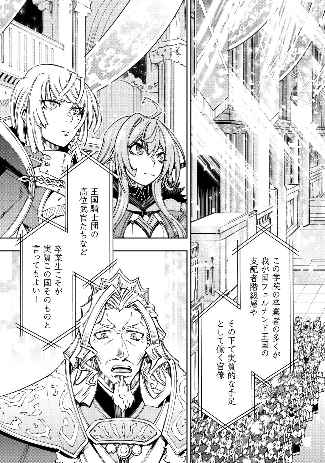 お助けキャラに転生したので、ゲーム知識で無双する 第11話 - 19