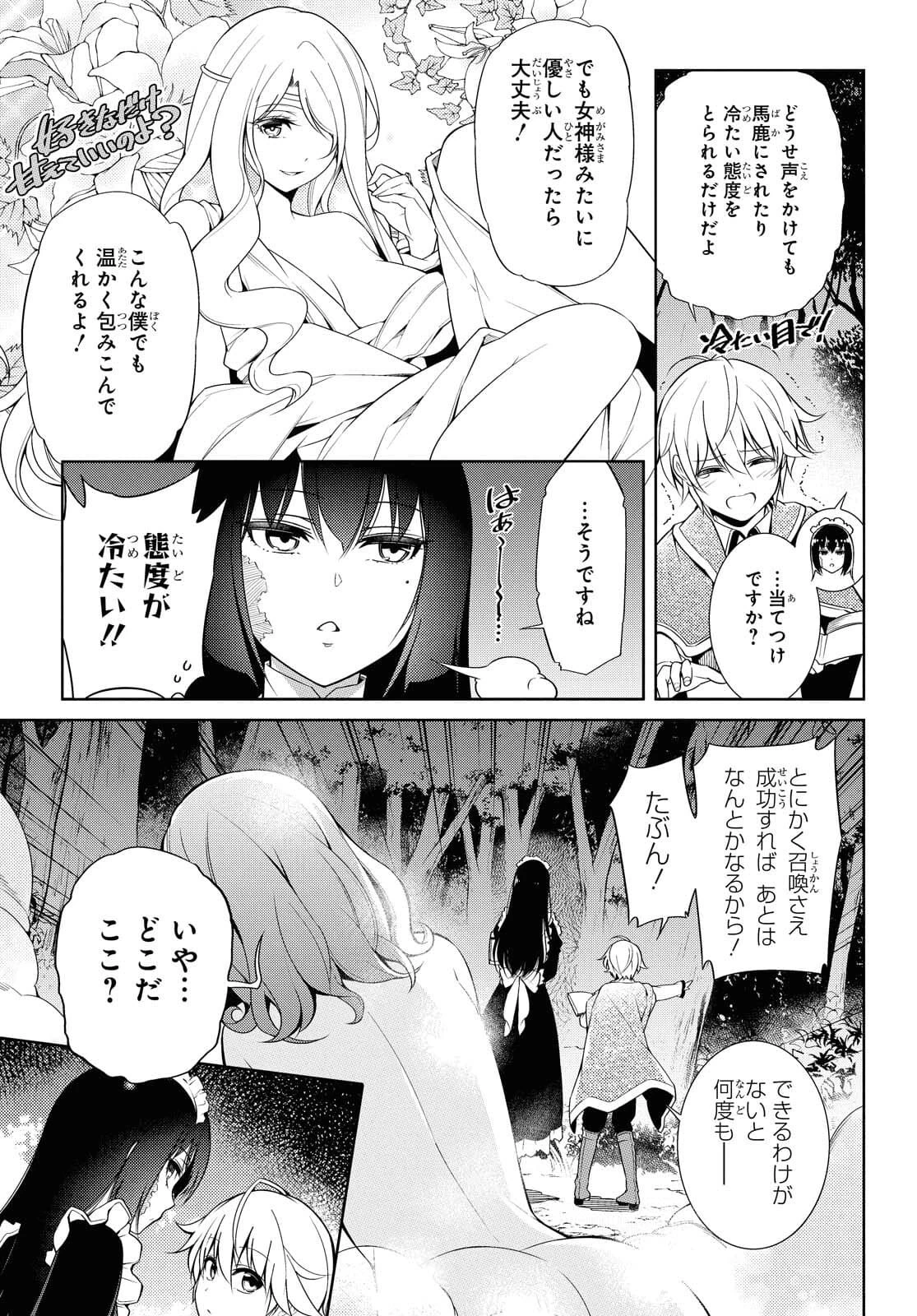 歌舞伎町の嬢王アイナ、究極の接客スキルで異世界の王になる。 第1.1話 - 3