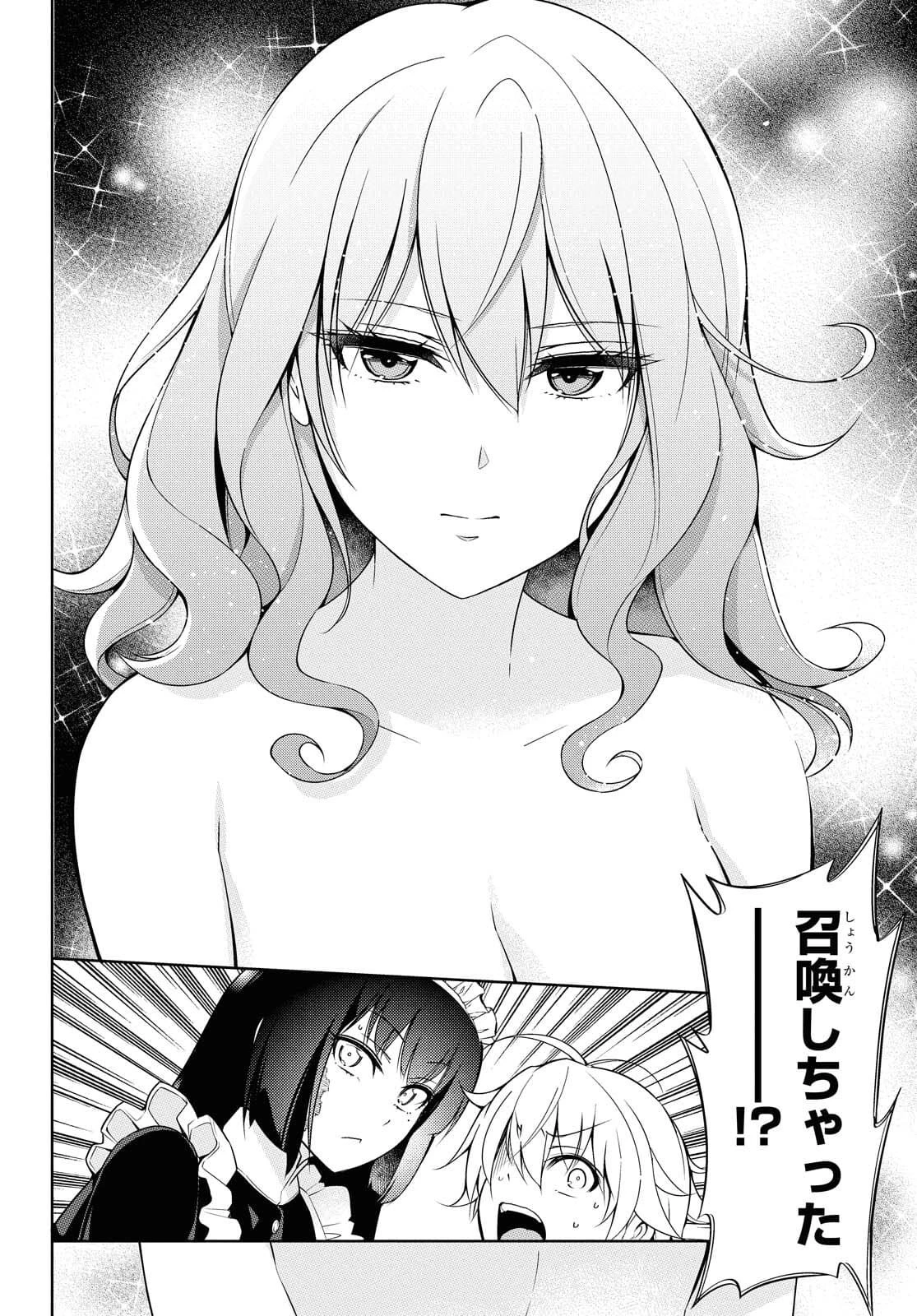歌舞伎町の嬢王アイナ、究極の接客スキルで異世界の王になる。 第1.1話 - 4