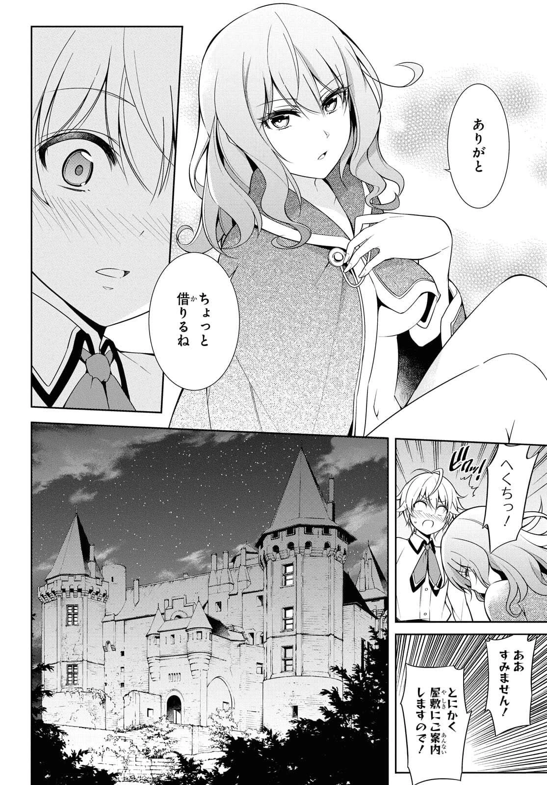 歌舞伎町の嬢王アイナ、究極の接客スキルで異世界の王になる。 第1.1話 - 6