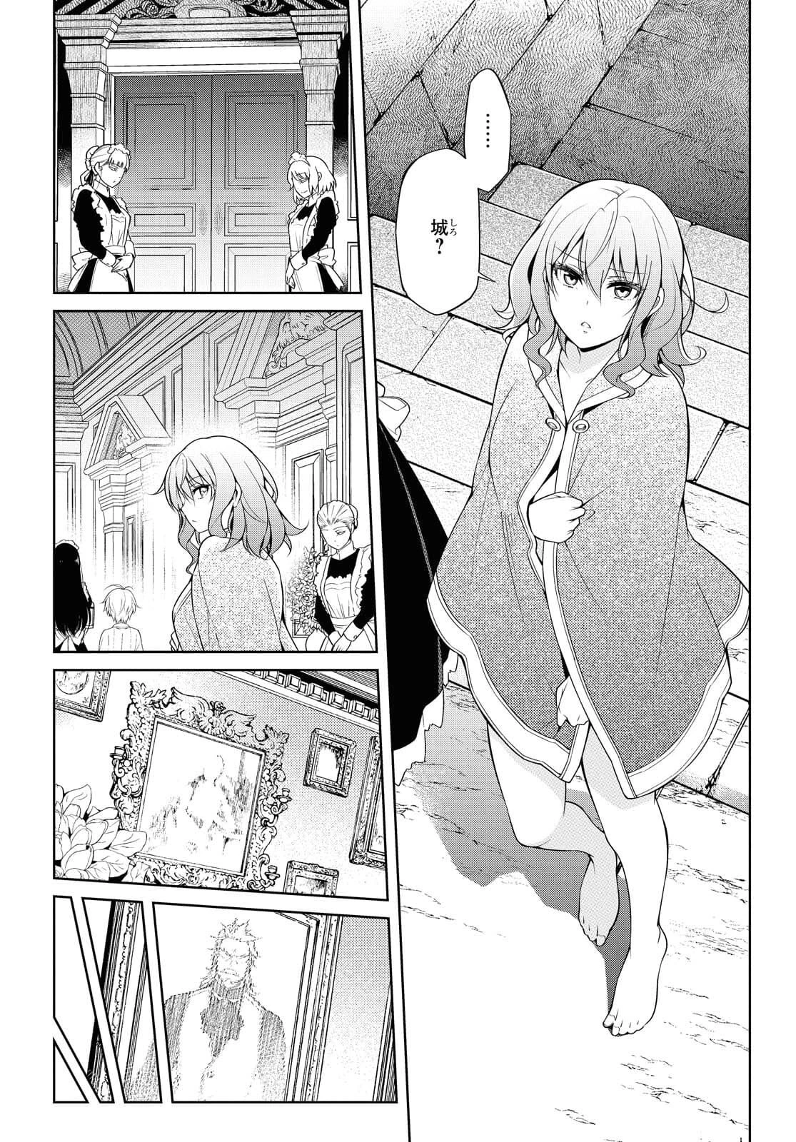 歌舞伎町の嬢王アイナ、究極の接客スキルで異世界の王になる。 第1.1話 - 7