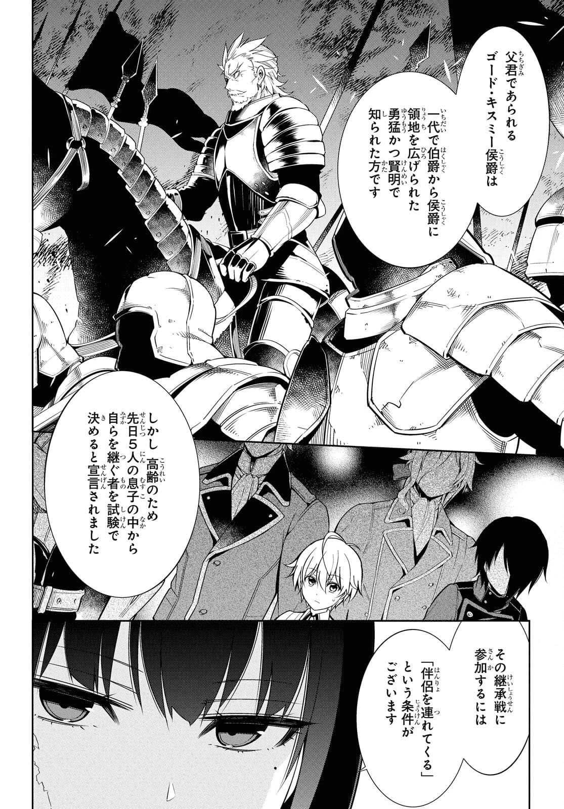 歌舞伎町の嬢王アイナ、究極の接客スキルで異世界の王になる。 第1.1話 - 16