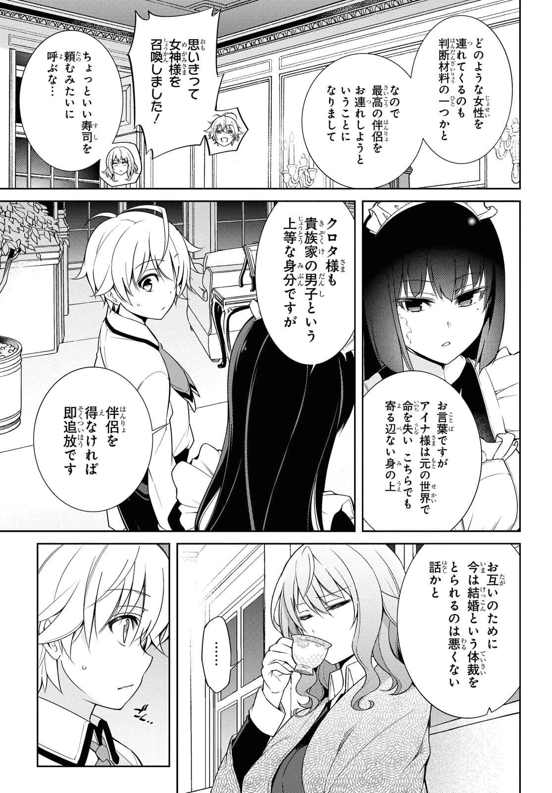 歌舞伎町の嬢王アイナ、究極の接客スキルで異世界の王になる。 第1.1話 - 17