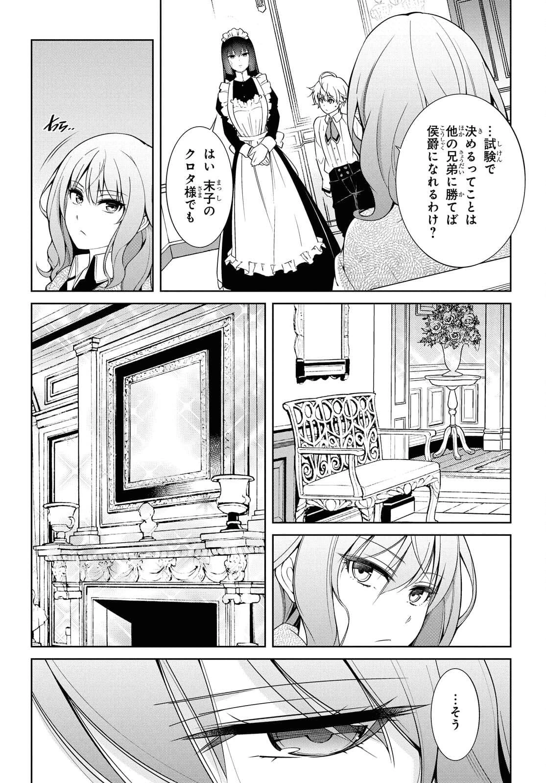 歌舞伎町の嬢王アイナ、究極の接客スキルで異世界の王になる。 第1.1話 - 18