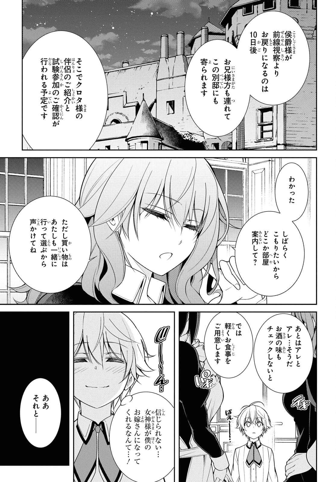 歌舞伎町の嬢王アイナ、究極の接客スキルで異世界の王になる。 第1.1話 - 21