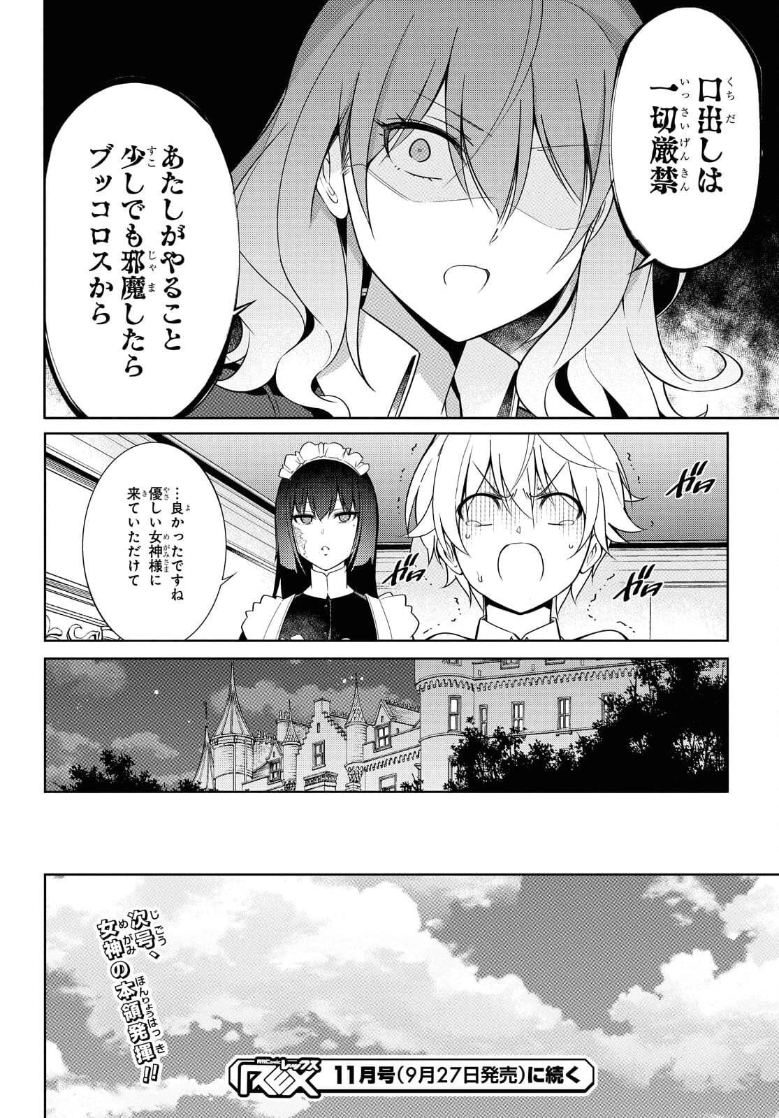 歌舞伎町の嬢王アイナ、究極の接客スキルで異世界の王になる。 第1.1話 - 22