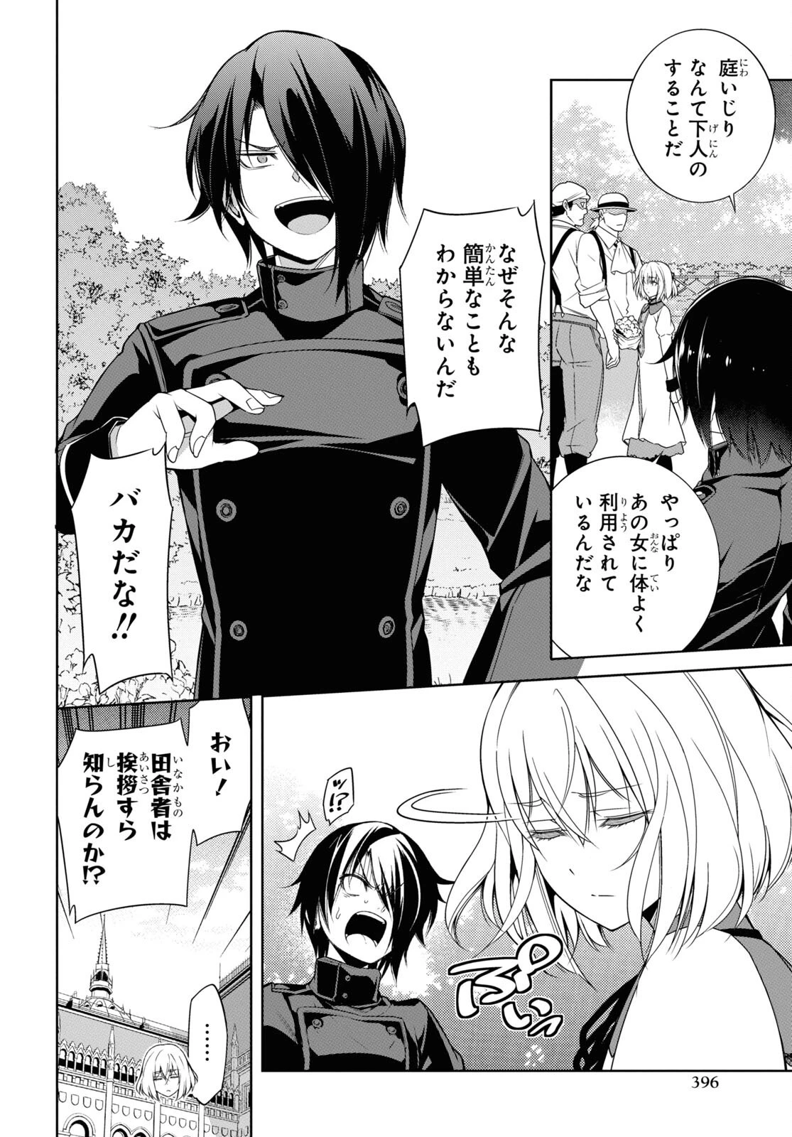 歌舞伎町の嬢王アイナ、究極の接客スキルで異世界の王になる。 第7.2話 - 2