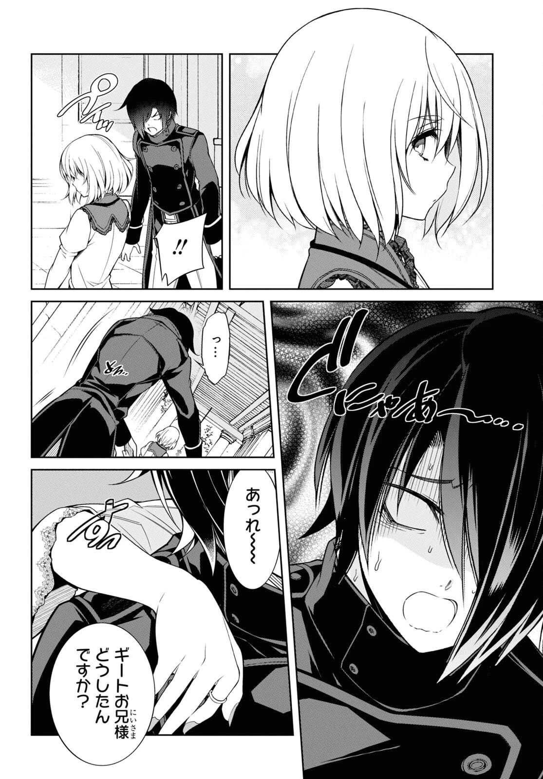 歌舞伎町の嬢王アイナ、究極の接客スキルで異世界の王になる。 第7.2話 - 10