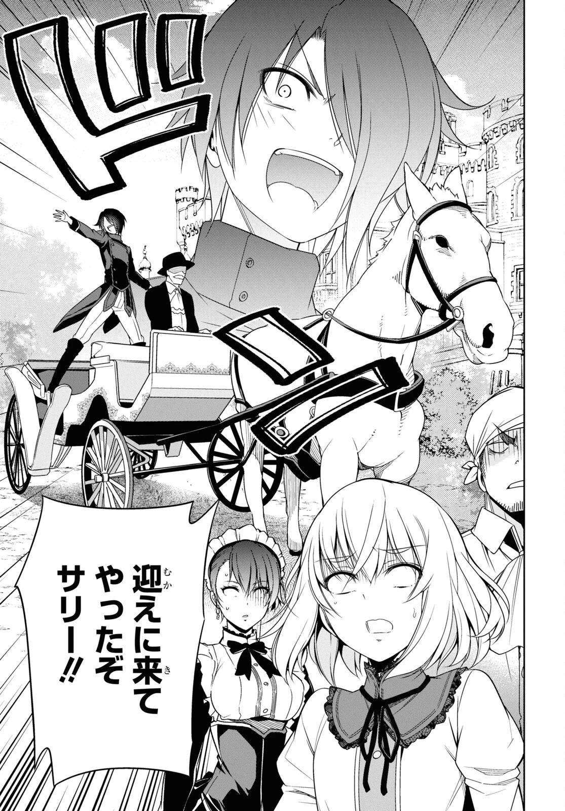 歌舞伎町の嬢王アイナ、究極の接客スキルで異世界の王になる。 第7.2話 - 15