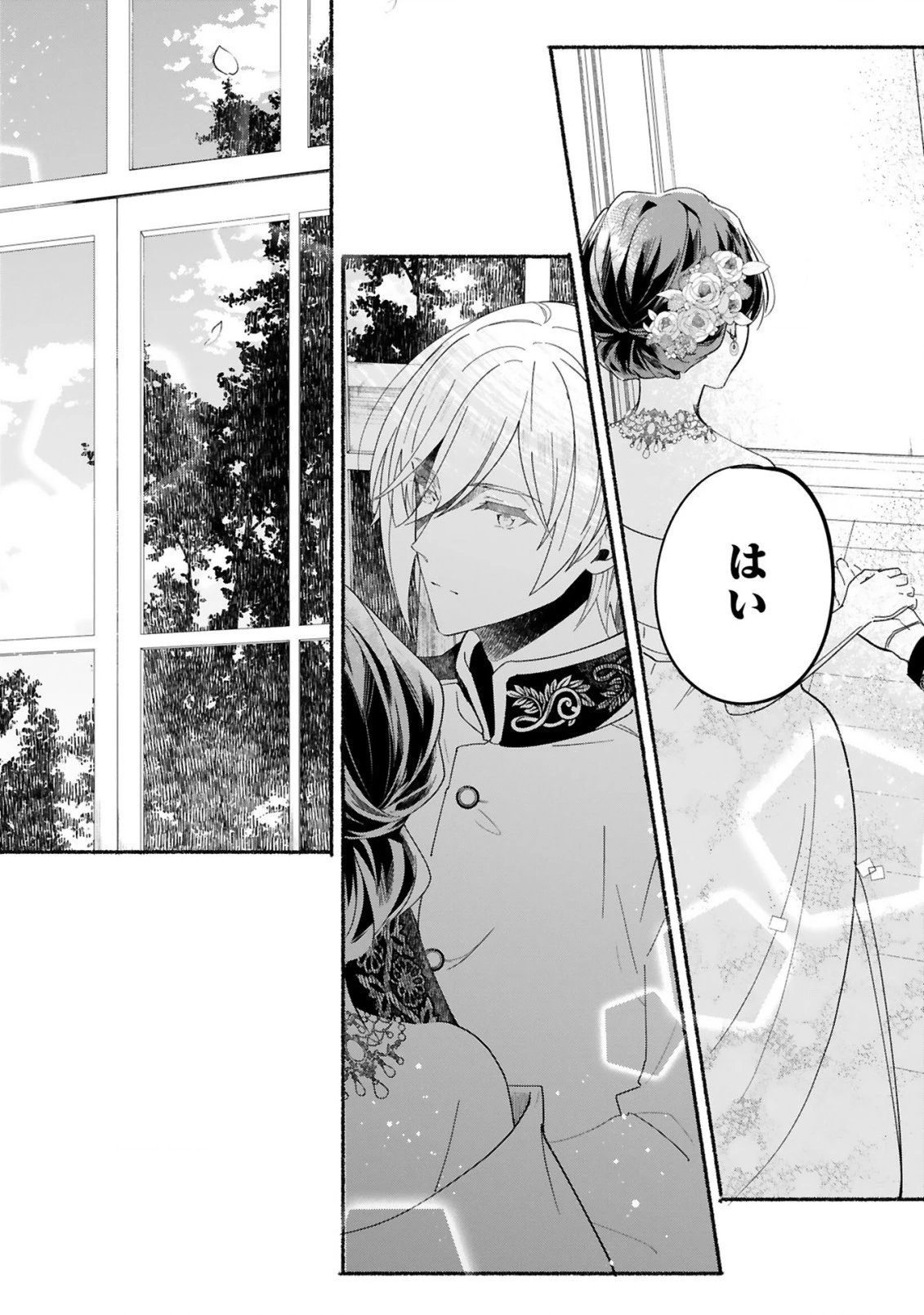 「きみを愛する気はない」と言った次期公爵様がなぜか溺愛してきます 第1.2話 - 6