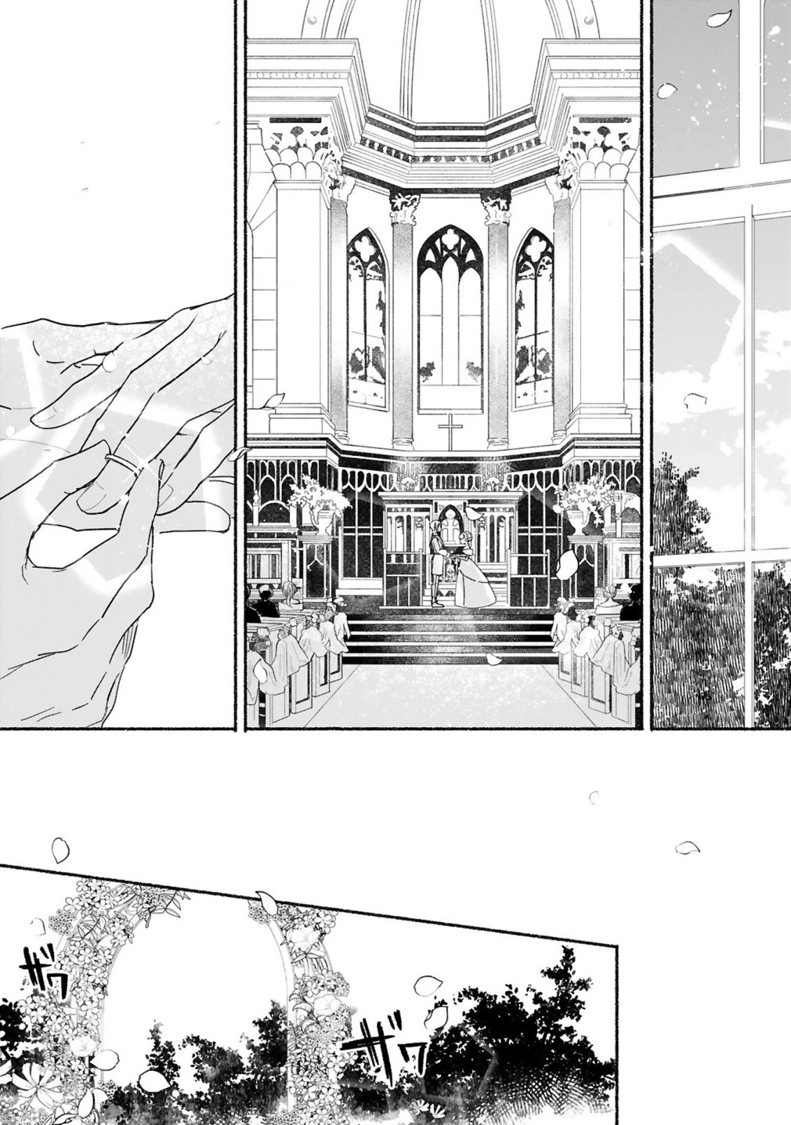 「きみを愛する気はない」と言った次期公爵様がなぜか溺愛してきます 第1.2話 - 7