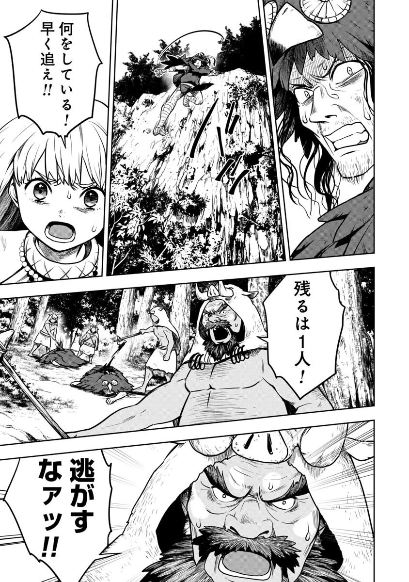 神と呼ばれたオタク 第10話 - 4