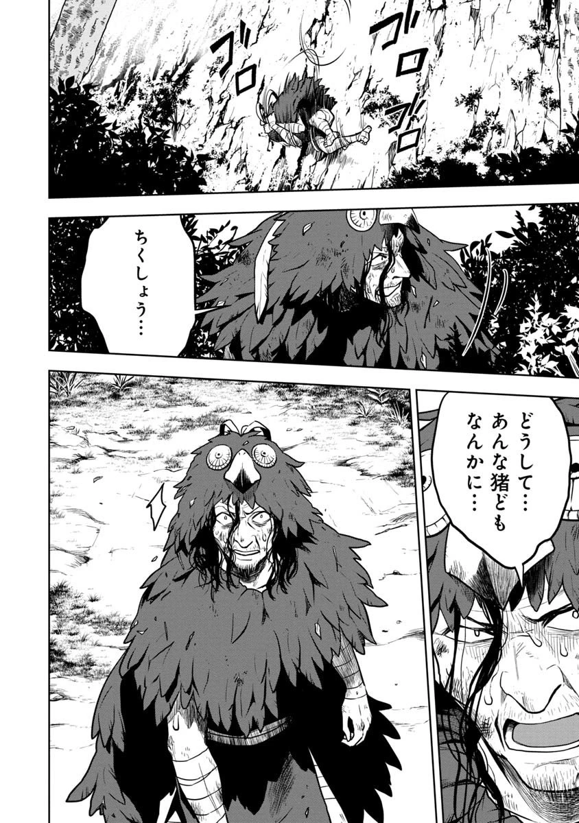 神と呼ばれたオタク 第10話 - 5