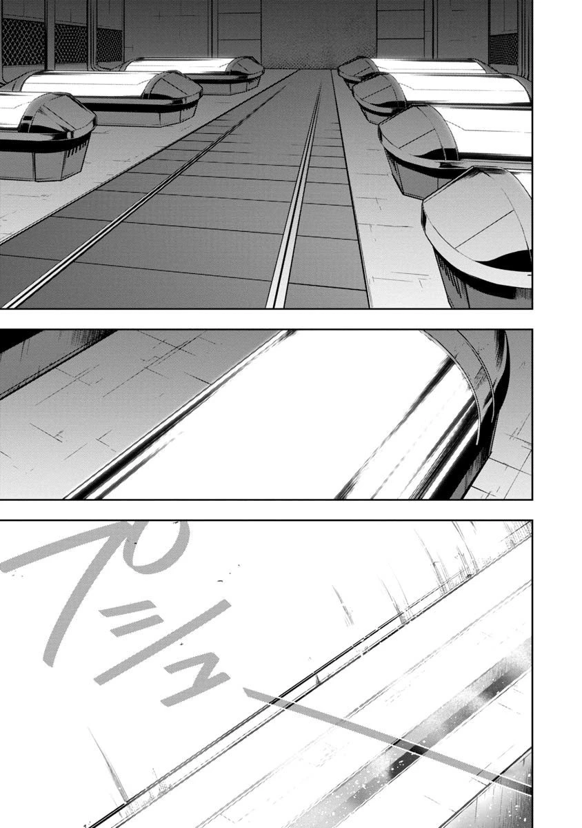 神と呼ばれたオタク 第10話 - 18