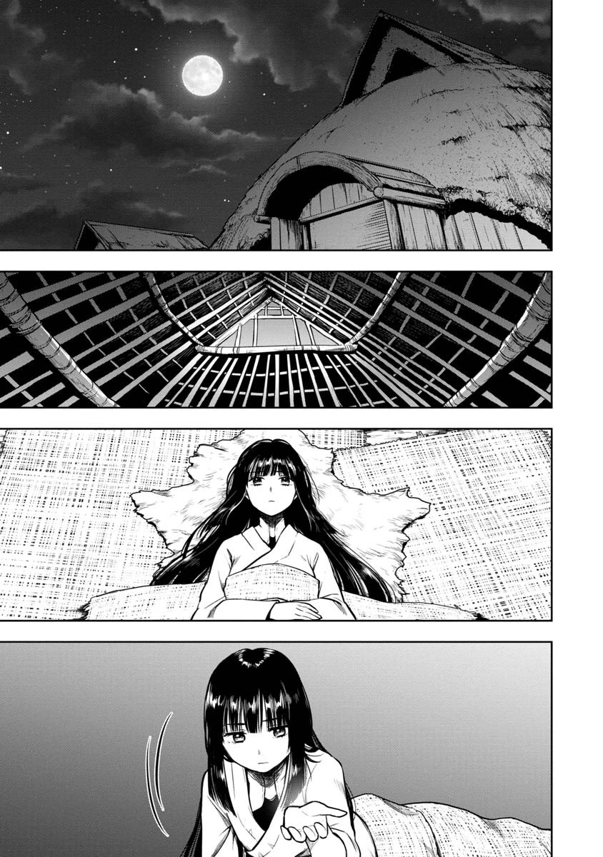 神と呼ばれたオタク 第15話 - 1