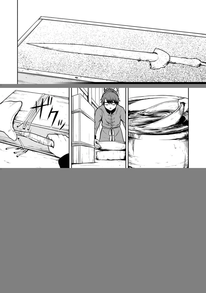 神と呼ばれたオタク 第16話 - 3