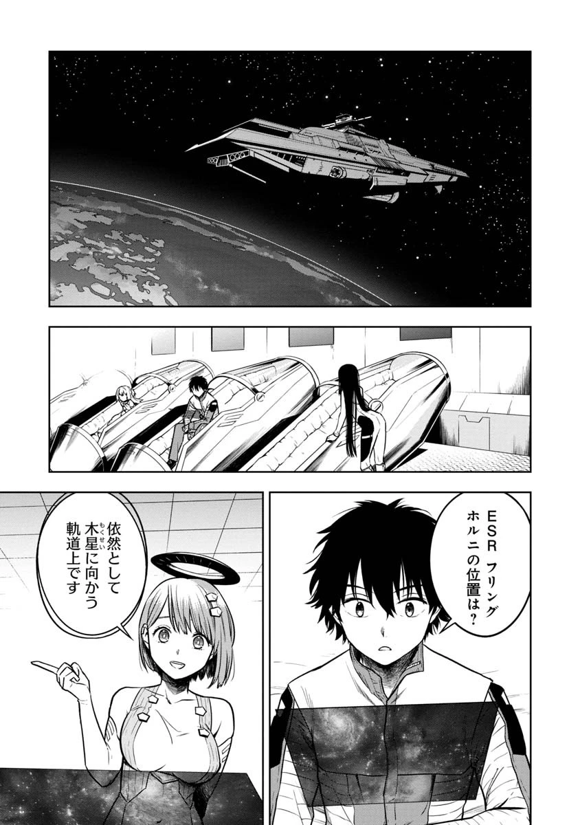 神と呼ばれたオタク 第22話 - 1