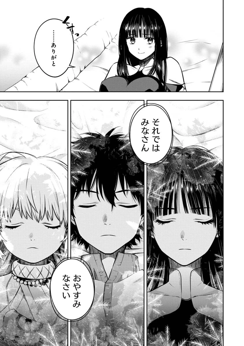 神と呼ばれたオタク 第22話 - 5