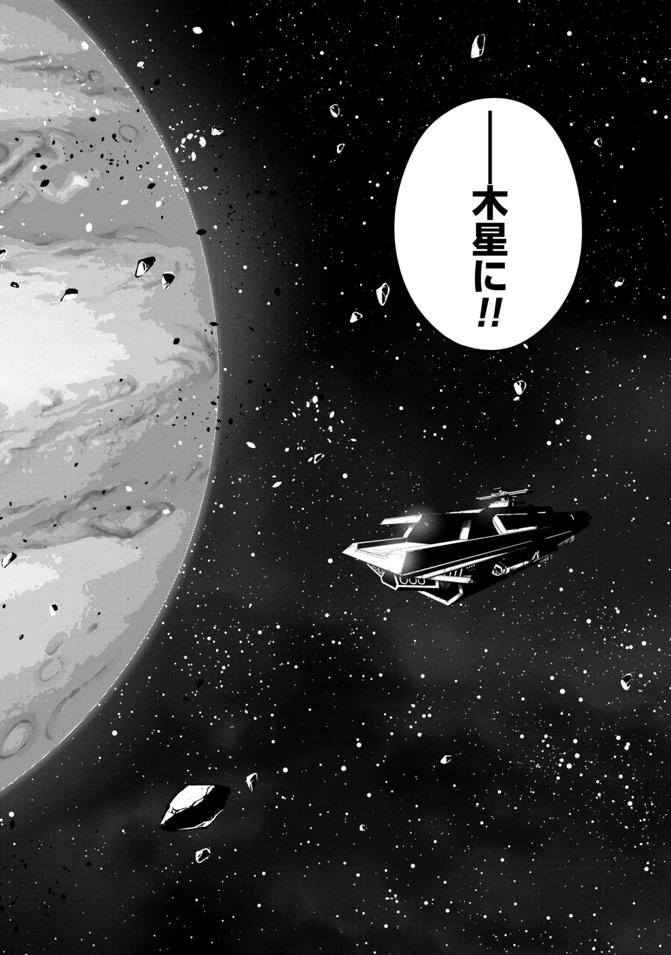 神と呼ばれたオタク 第32話 - 2