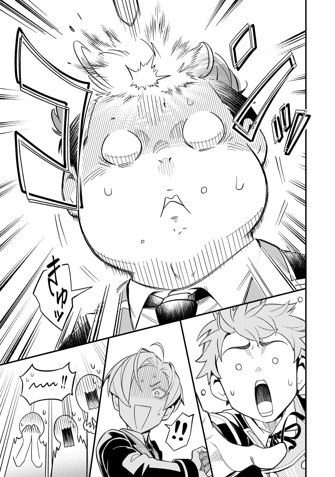 8歳から始める魔法学 第1話 - 25