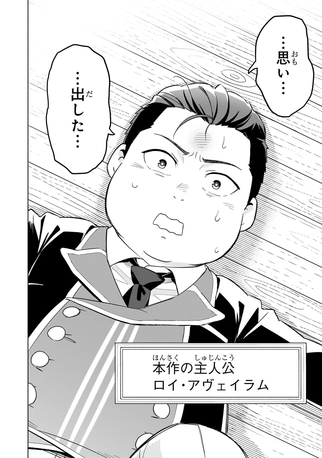 8歳から始める魔法学 第1話 - 28