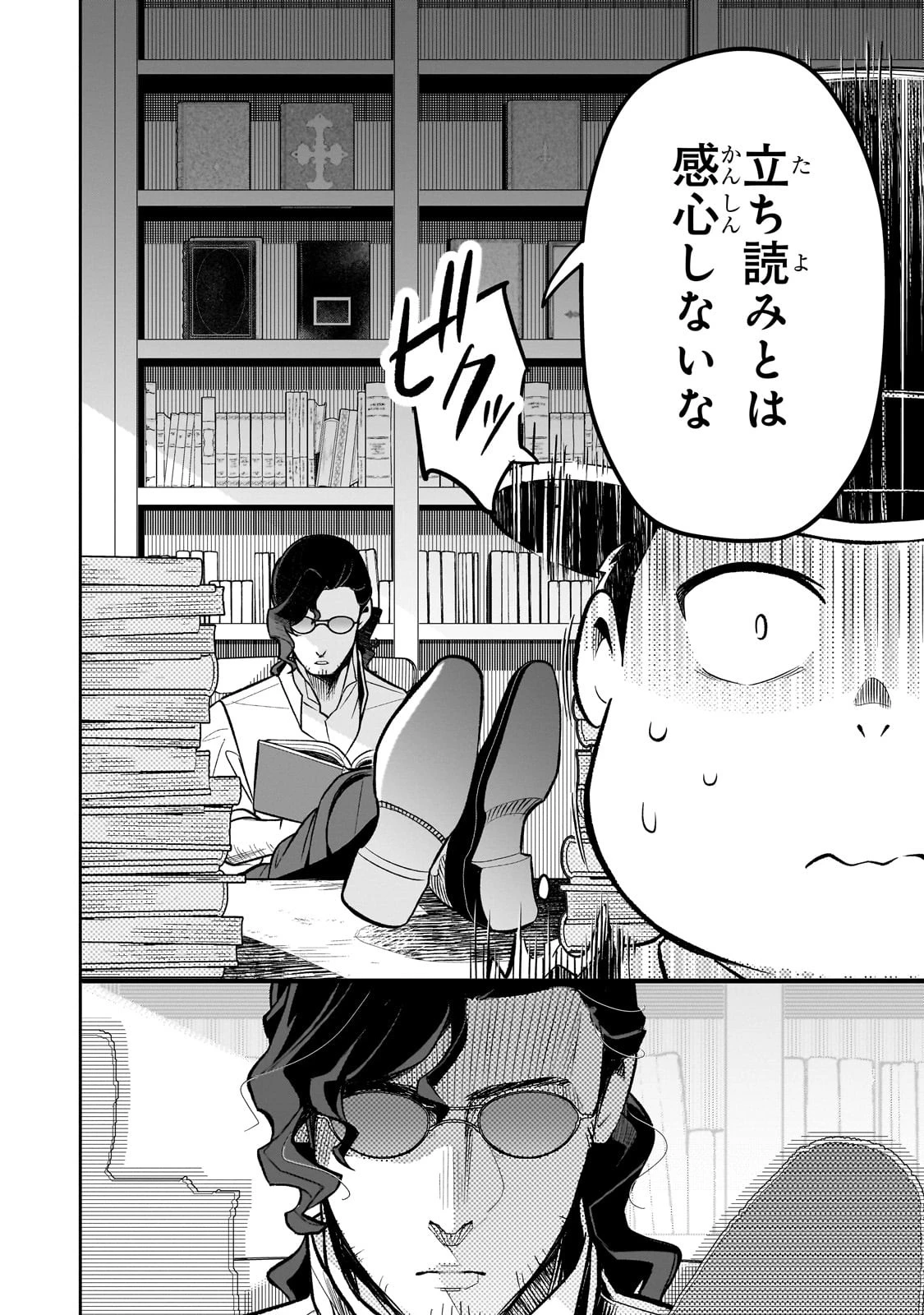 8歳から始める魔法学 第4話 - 14