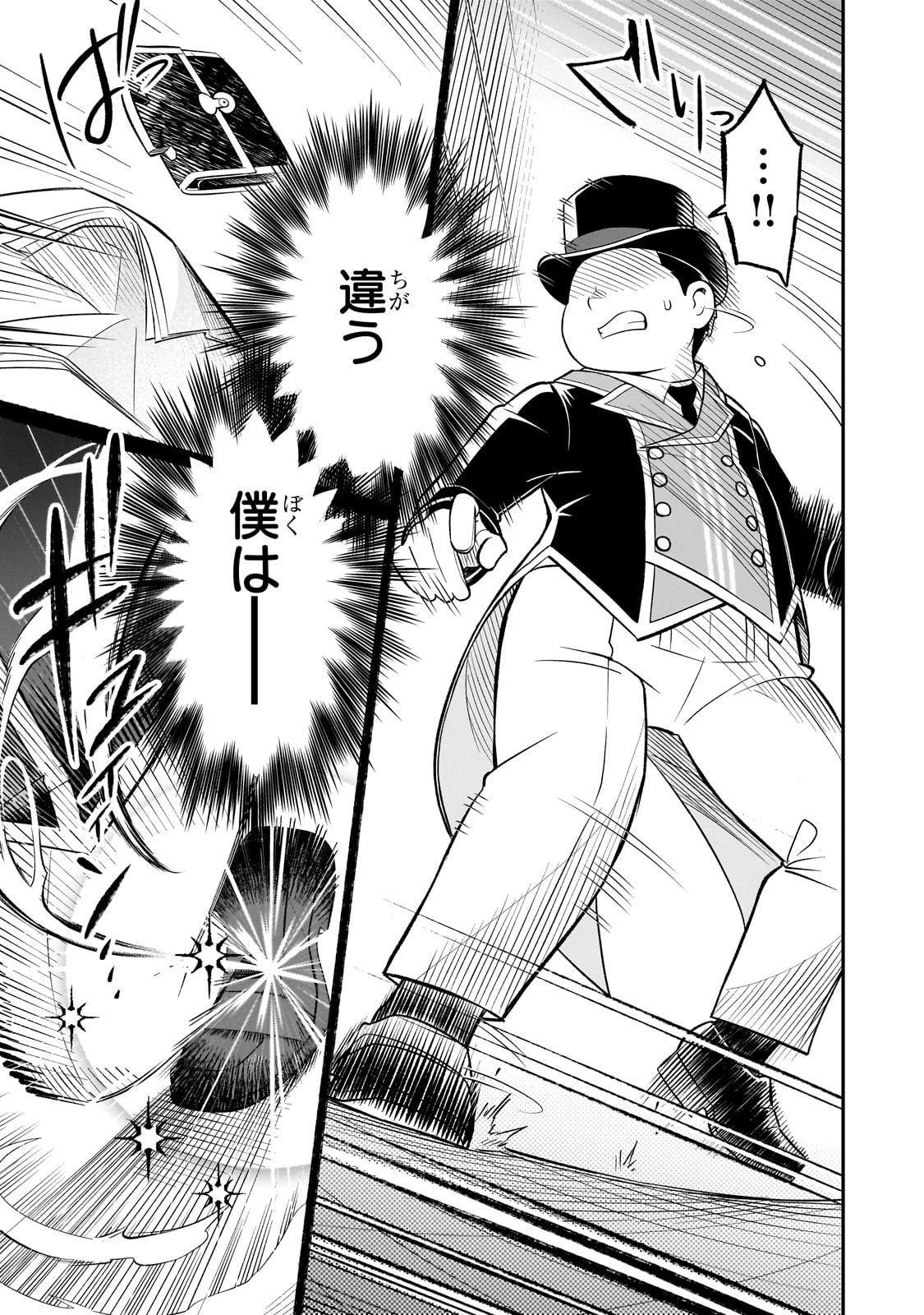 8歳から始める魔法学 第5話 - 9